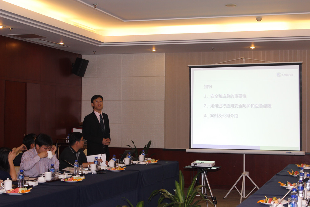 深信服科技有限公司张雨作专题发言